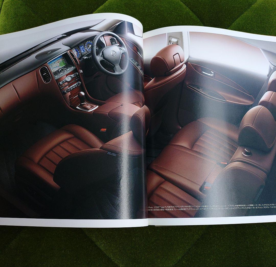 [Catalog] Skyline Cross-Over Dealer Catalog Approximately 40 Pages