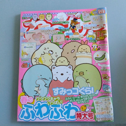 [Nene Nene 2019 February-March Issue] Spring Fluffy Special Issue