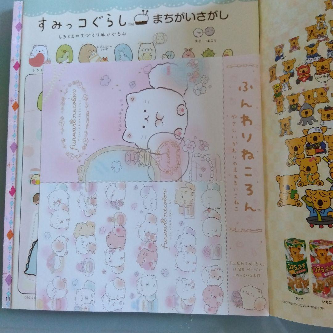 [Nene Nene 2019 February-March Issue] Spring Fluffy Special Issue