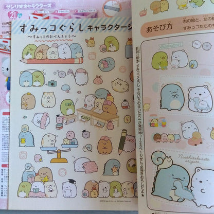 [Nene Nene 2019 February-March Issue] Spring Fluffy Special Issue