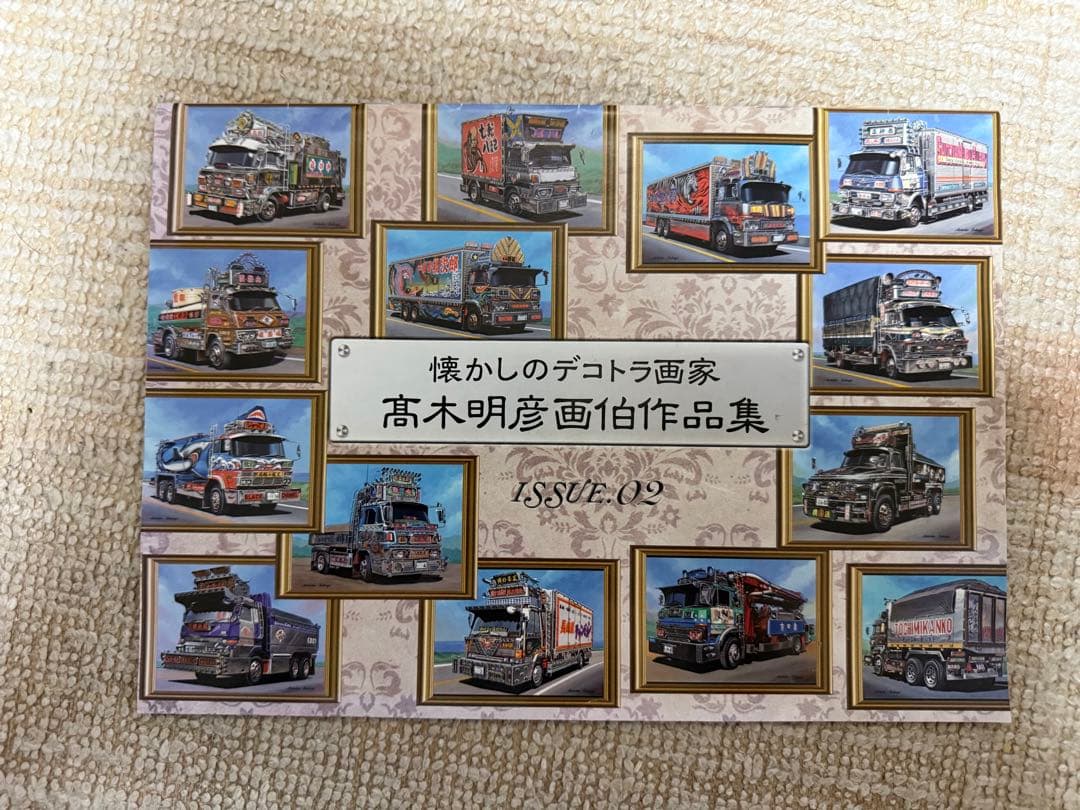 Truck Soul Bonus Decora Truck Art Book