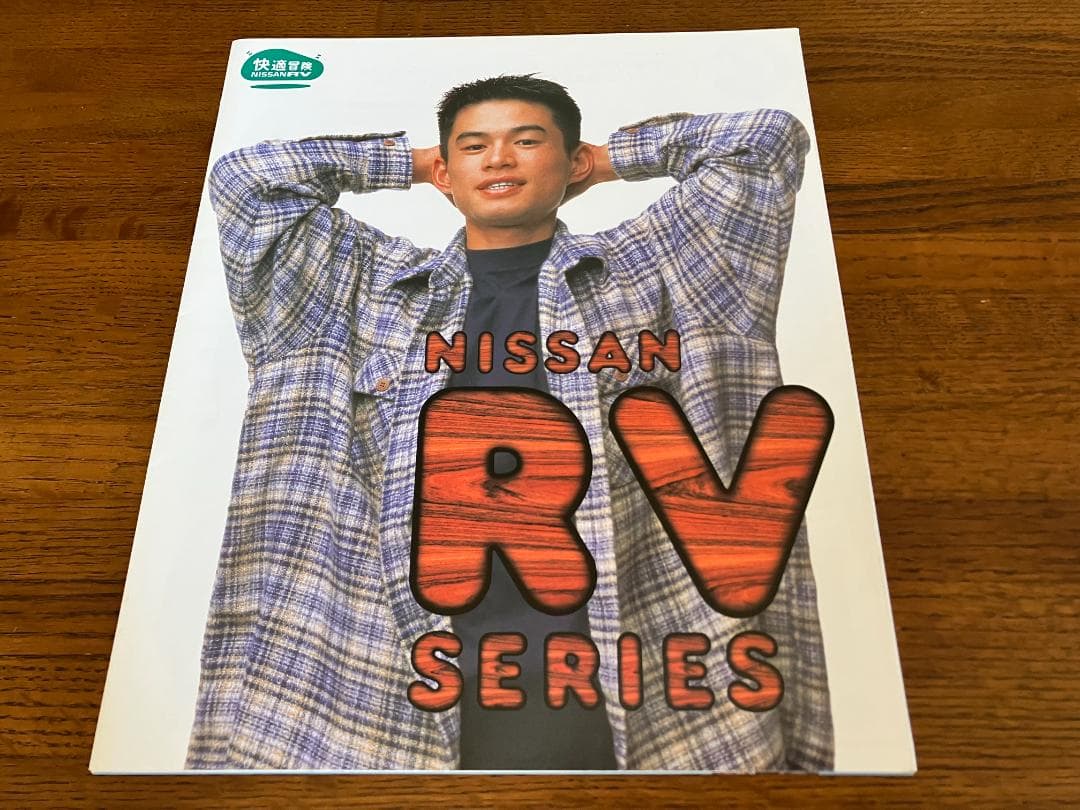 Nissan RV Series Ichiro Rasien Serena Largo Catalog 1996