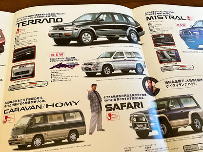 Nissan RV Series Ichiro Rasien Serena Largo Catalog 1996