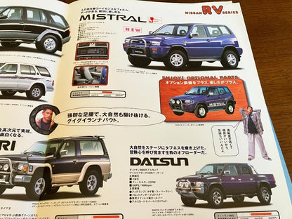 Nissan RV Series Ichiro Rasien Serena Largo Catalog 1996