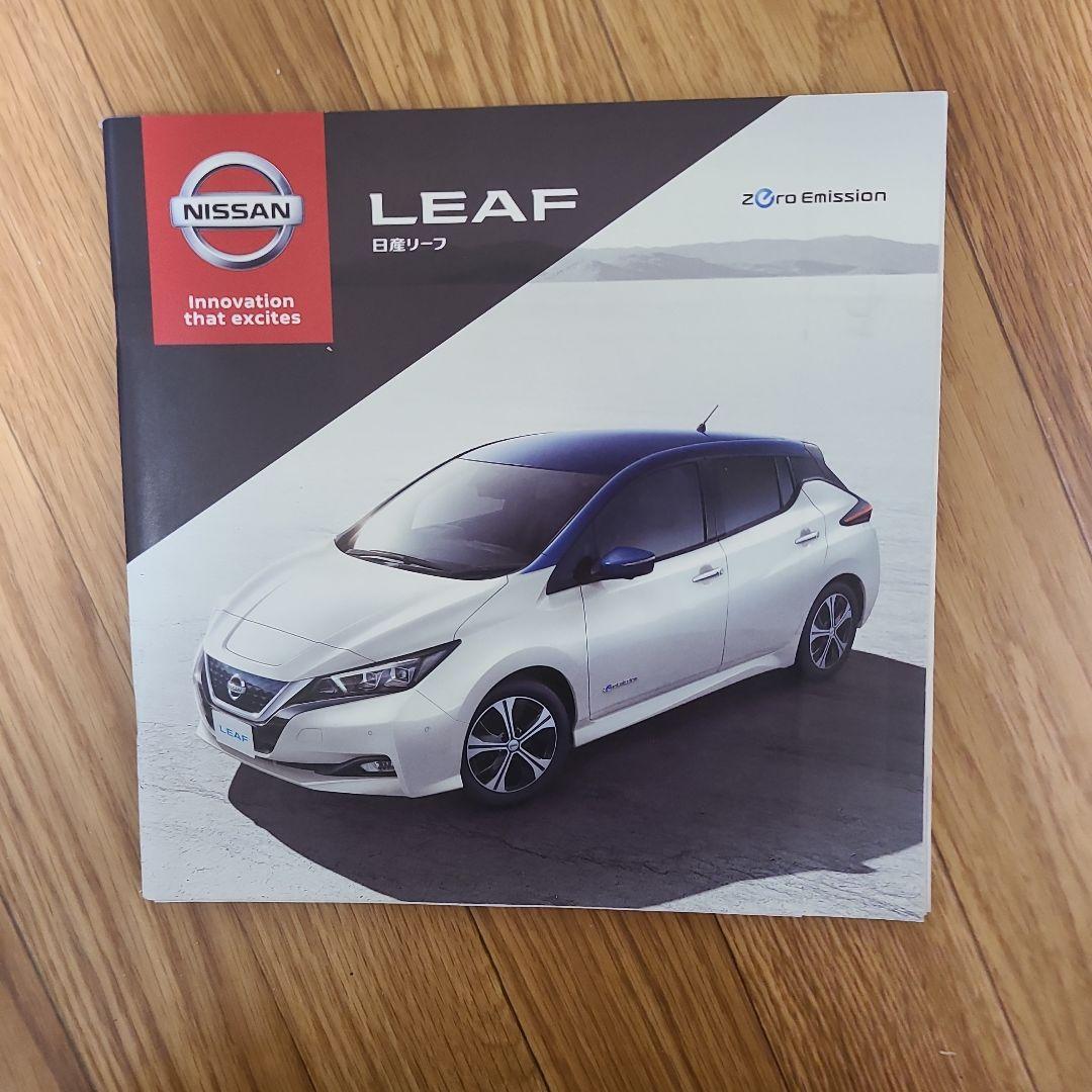 Nissan LEAF Zero Emission Catalog
