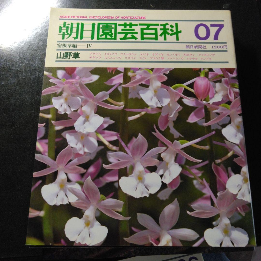 Morning Sun Gardening Encyclopedia 01-10 Set