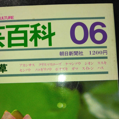 Morning Sun Gardening Encyclopedia 01-10 Set