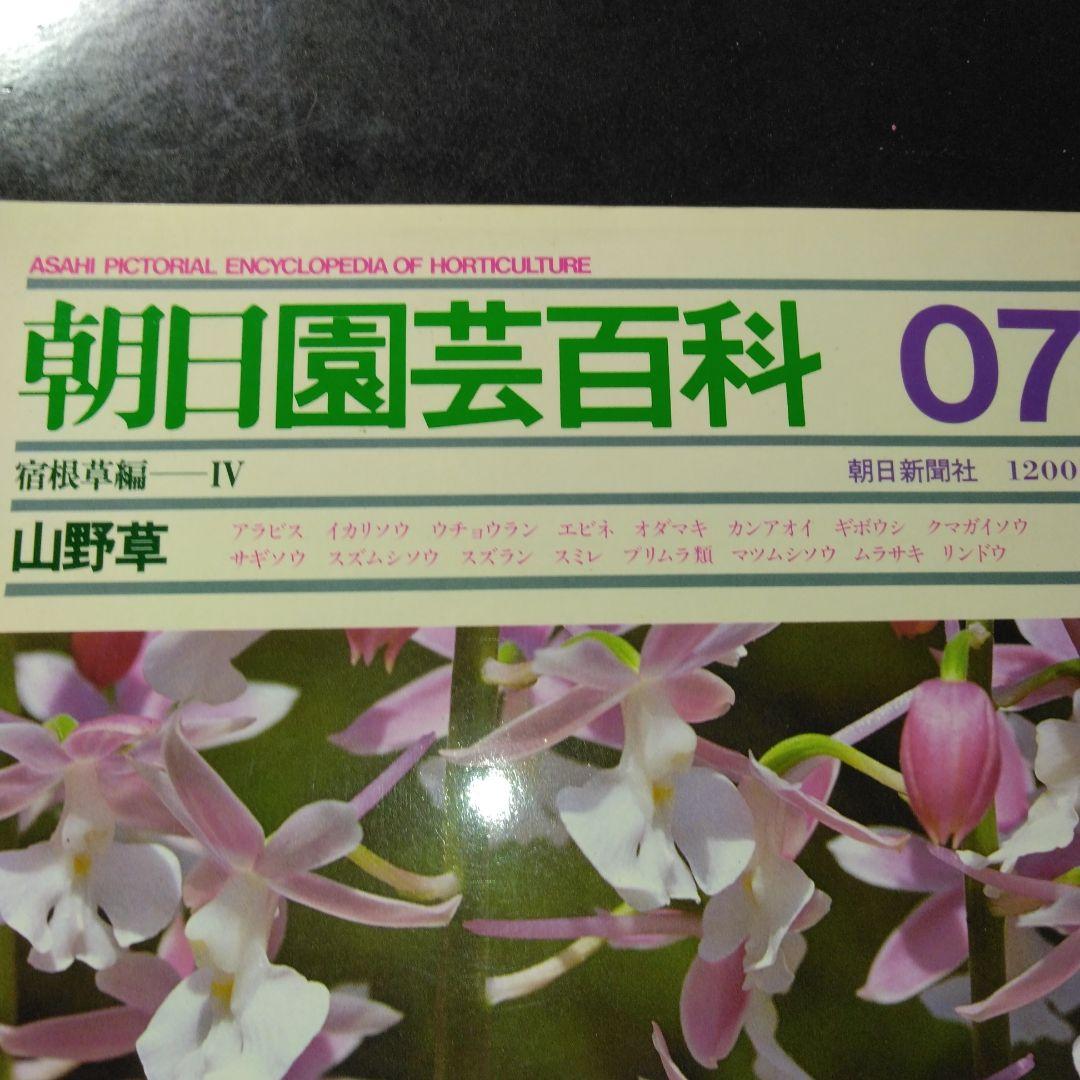 Morning Sun Gardening Encyclopedia 01-10 Set