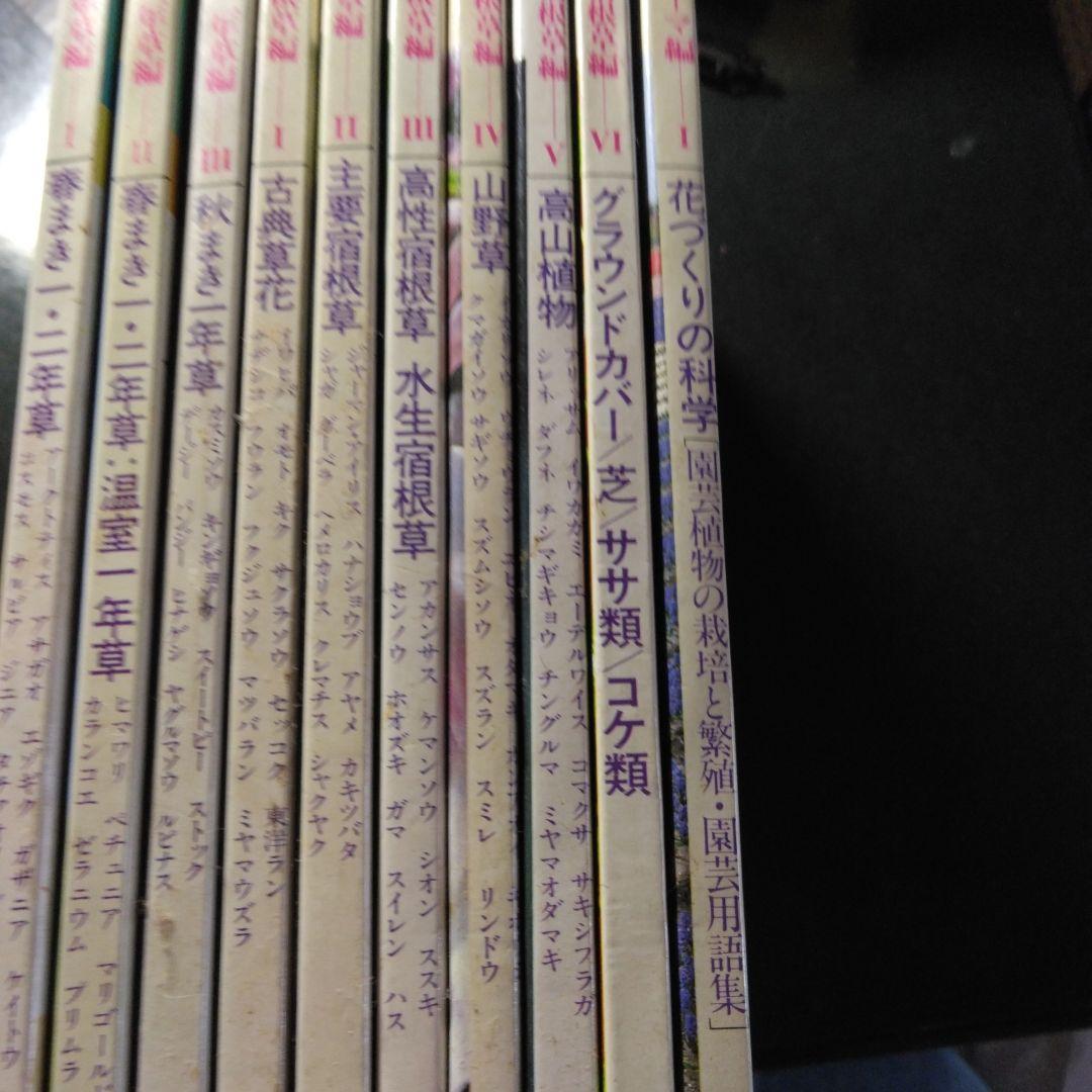 Morning Sun Gardening Encyclopedia 01-10 Set