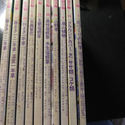 Morning Sun Gardening Encyclopedia 01-10 Set