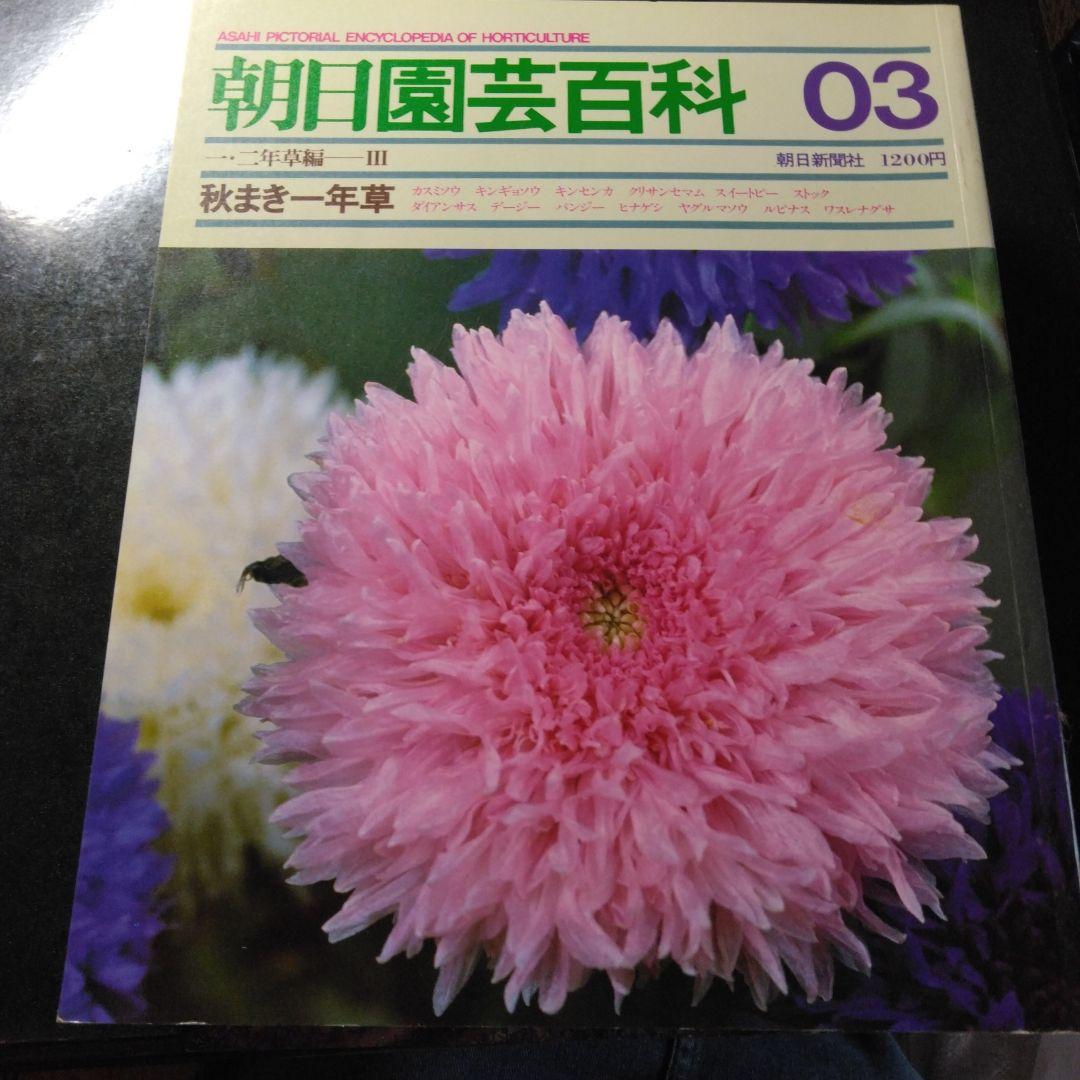 Morning Sun Gardening Encyclopedia 01-10 Set