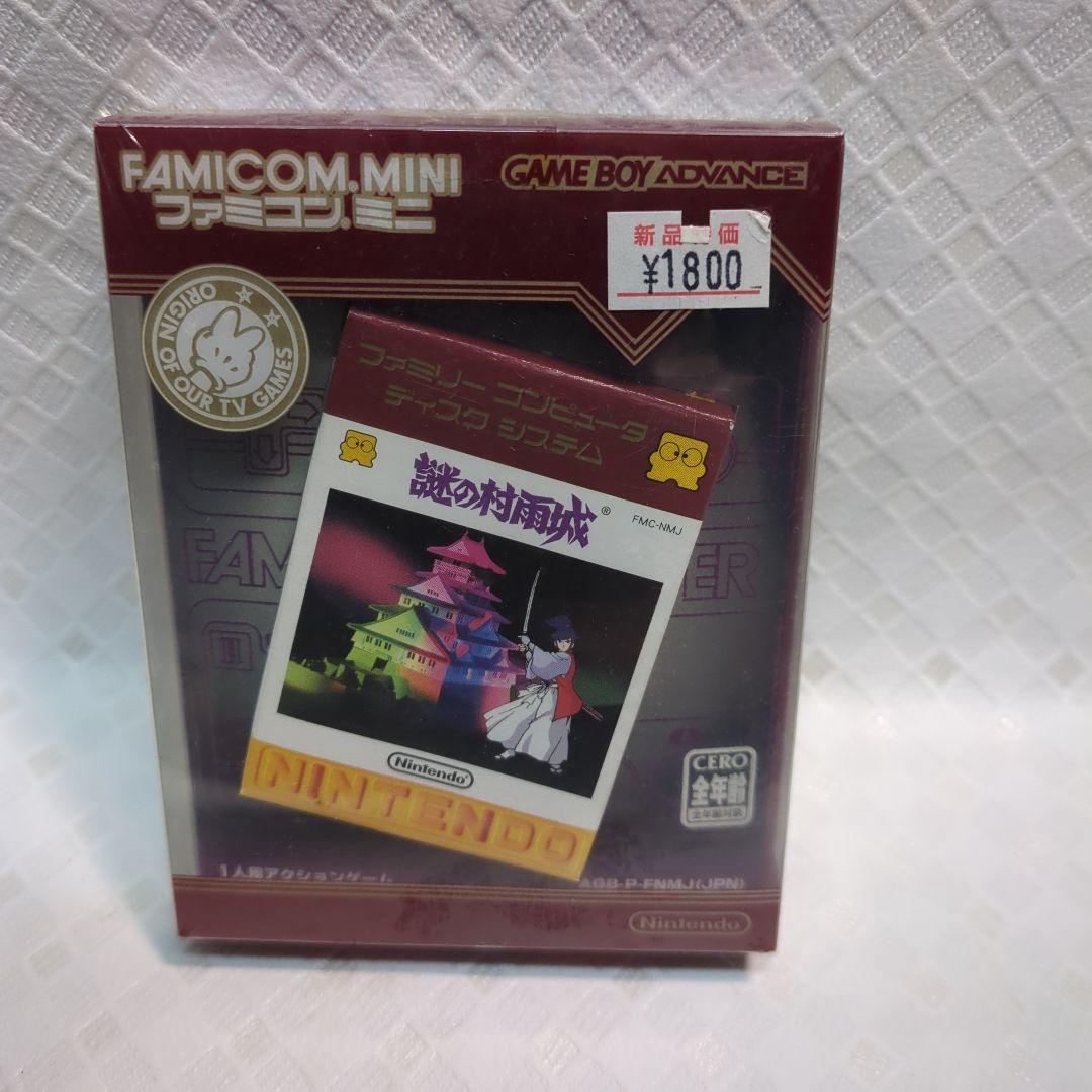 New Sealed Famicom Mini Mystery of the Rain Castle Game Boy Advance