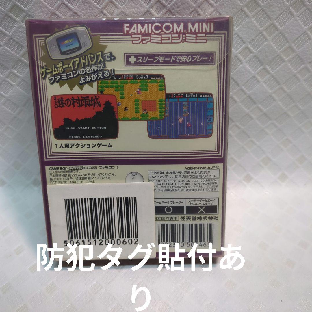 New Sealed Famicom Mini Mystery of the Rain Castle Game Boy Advance