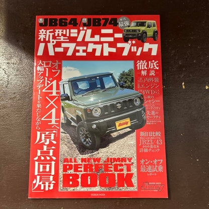 New Jimny Perfect Book JB64/JB74 | Geibunsha 2018