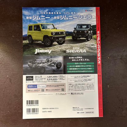 New Jimny Perfect Book JB64/JB74 | Geibunsha 2018