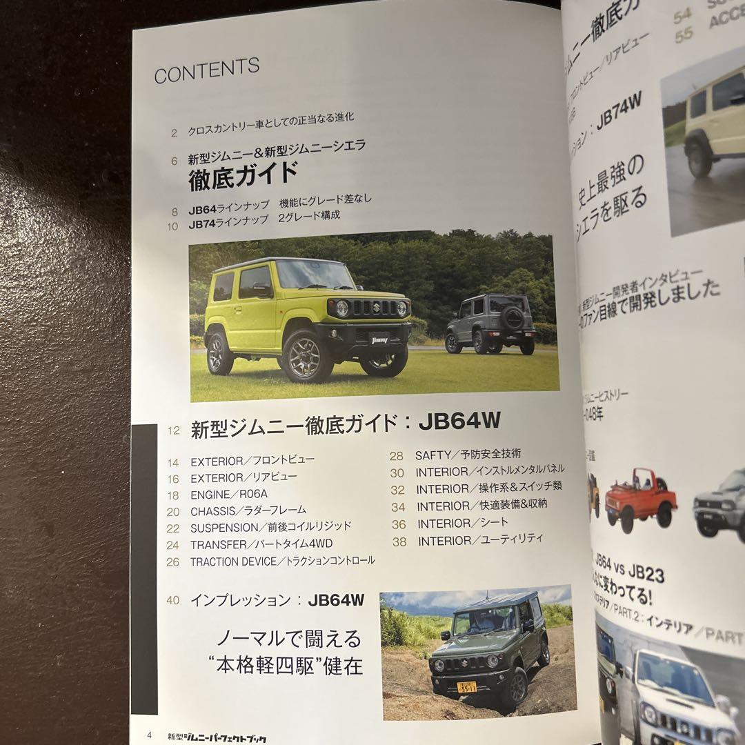 New Jimny Perfect Book JB64/JB74 | Geibunsha 2018