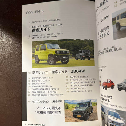 New Jimny Perfect Book JB64/JB74 | Geibunsha 2018
