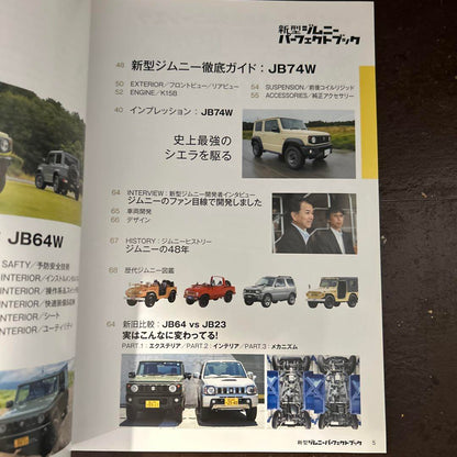 New Jimny Perfect Book JB64/JB74 | Geibunsha 2018