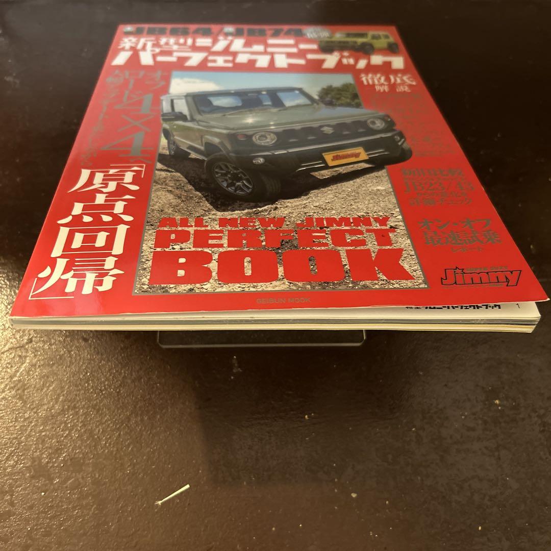 New Jimny Perfect Book JB64/JB74 | Geibunsha 2018
