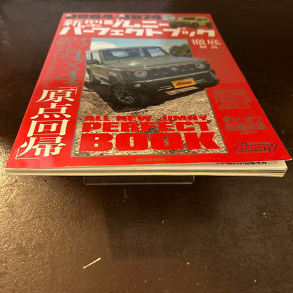 New Jimny Perfect Book JB64/JB74 | Geibunsha 2018
