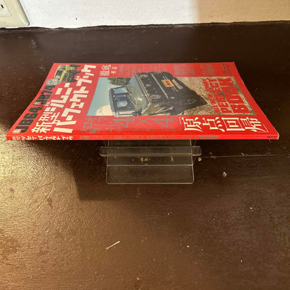 New Jimny Perfect Book JB64/JB74 | Geibunsha 2018