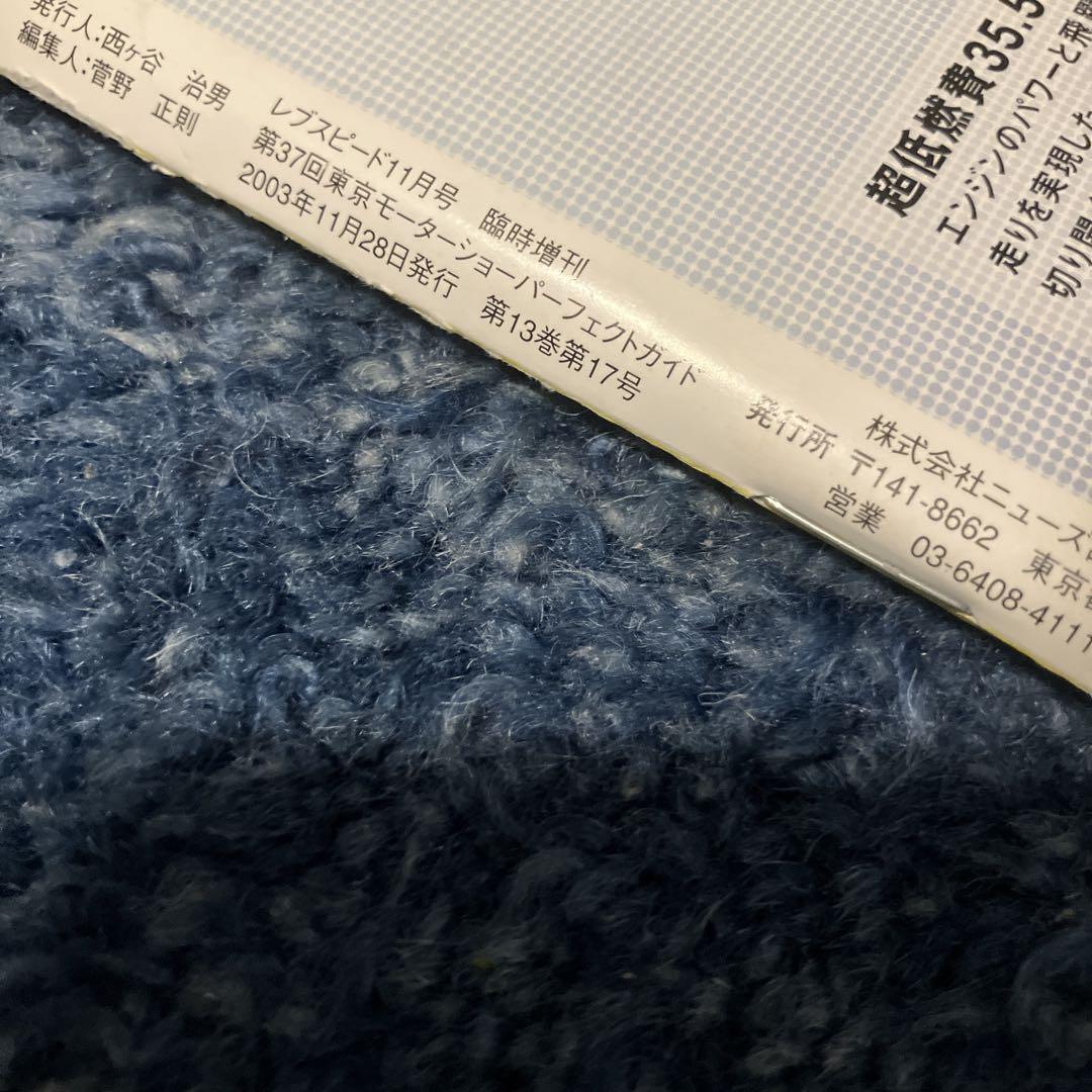 Tokyo Motor Show Perfect Guide