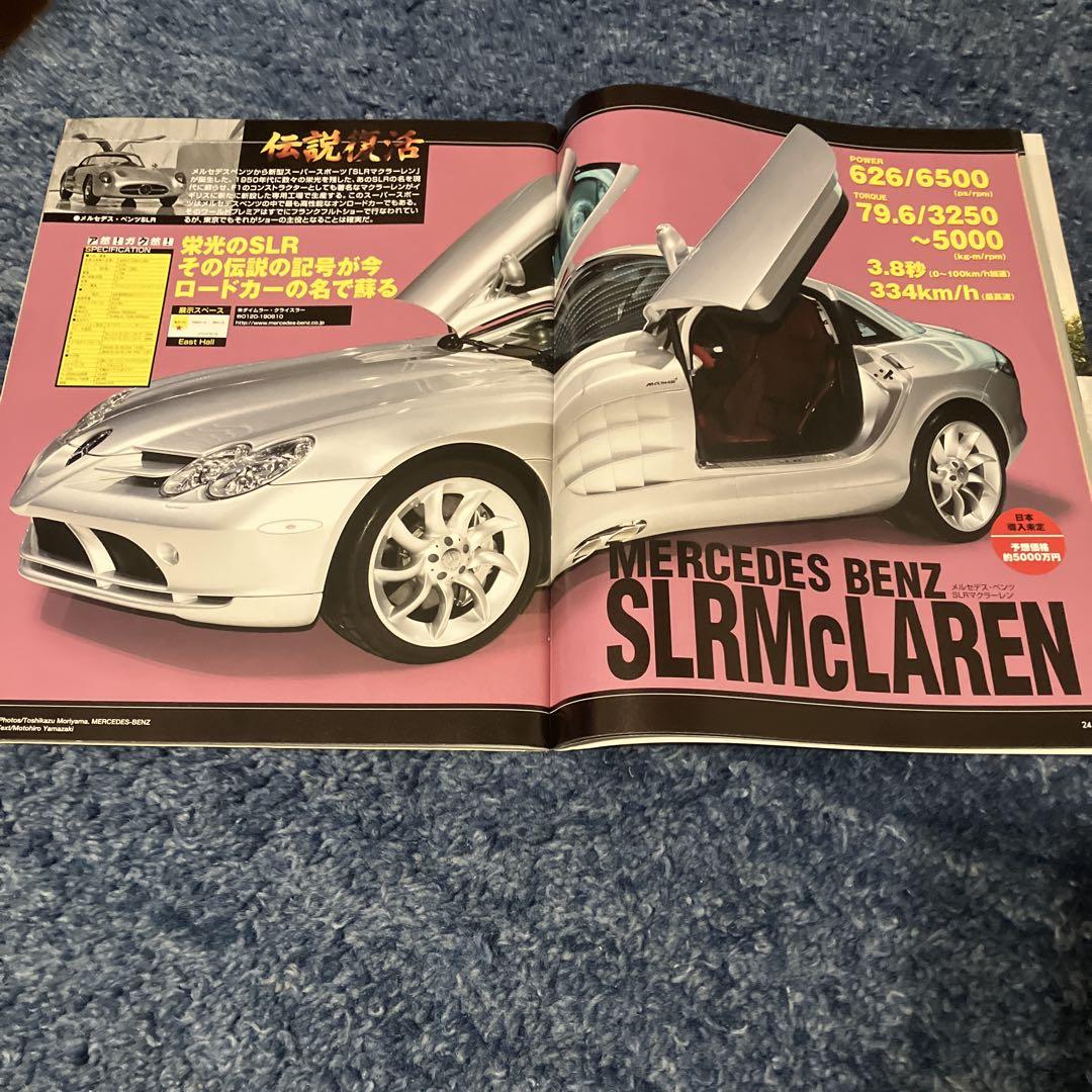 Tokyo Motor Show Perfect Guide