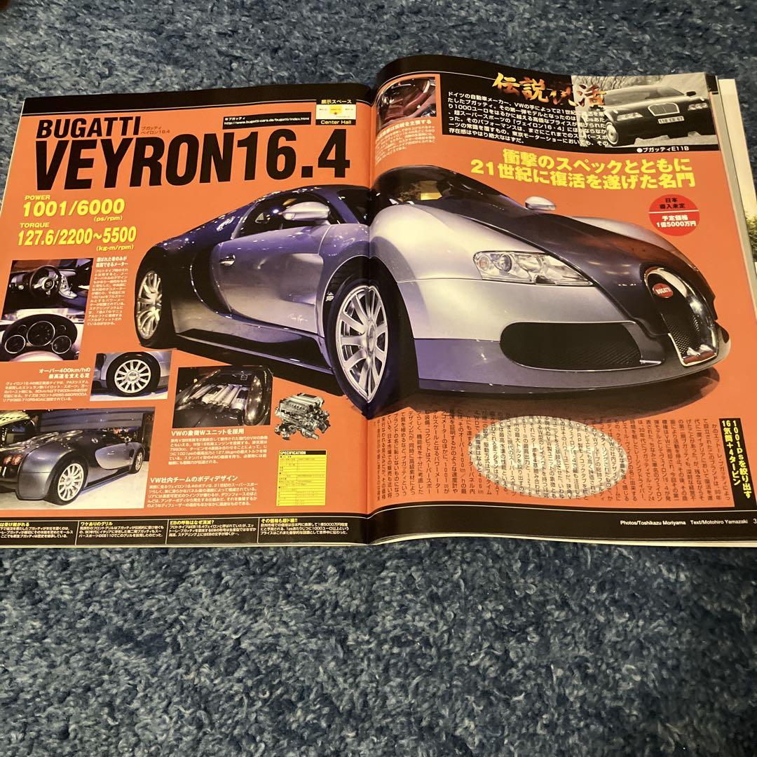 Tokyo Motor Show Perfect Guide