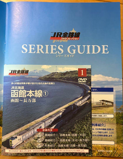 【Discount】JR All Lines DVD Collection 1 JR Hokkaido Hakodate Main Line ①