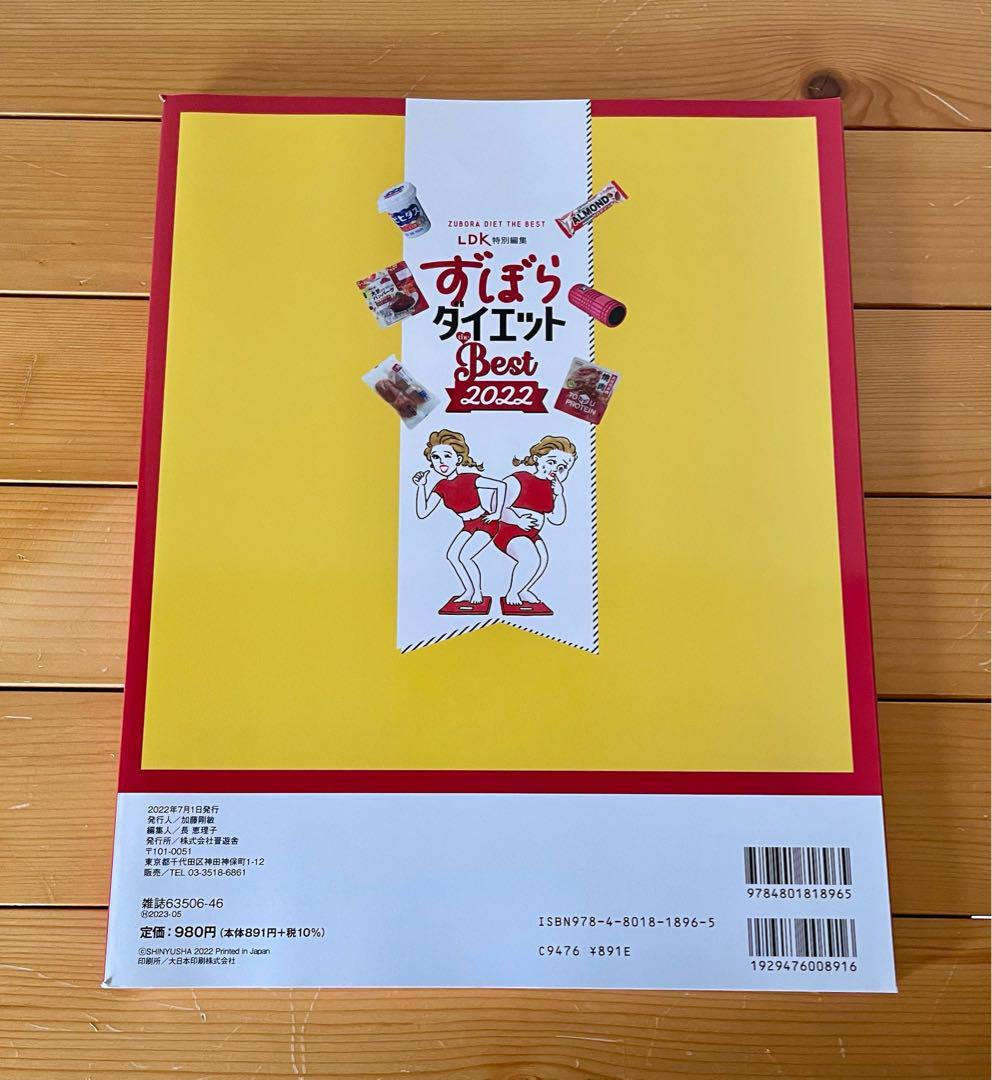 Lazy Diet Best 2022/Diet Book/Magazine