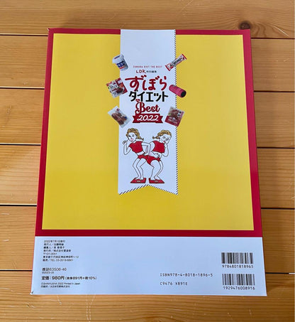 Lazy Diet Best 2022/Diet Book/Magazine