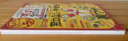 Lazy Diet Best 2022/Diet Book/Magazine