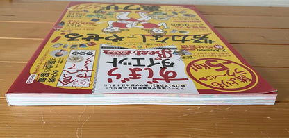 Lazy Diet Best 2022/Diet Book/Magazine