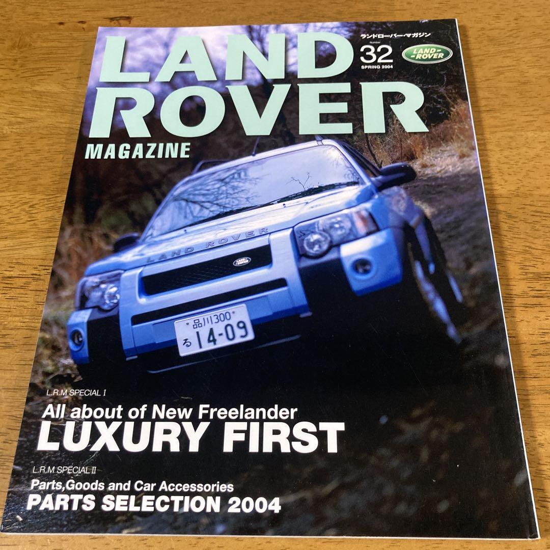 Land Rover Magazine No.32 April 30, 2004