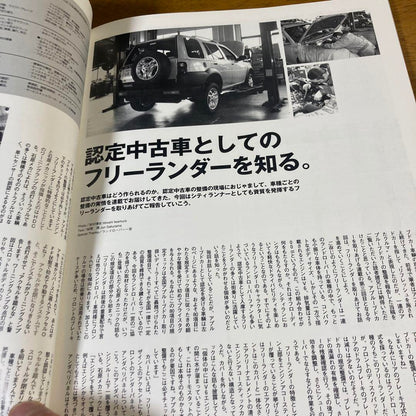 Land Rover Magazine No.32 April 30, 2004