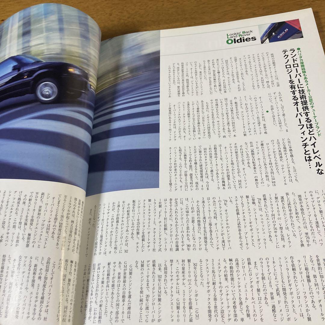 Land Rover Magazine No.32 April 30, 2004