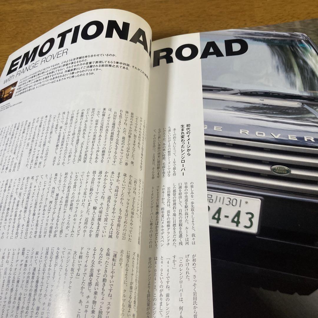 Land Rover Magazine No.32 April 30, 2004