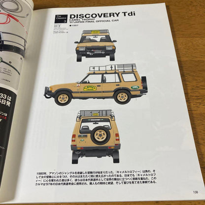 Land Rover Magazine No.32 April 30, 2004