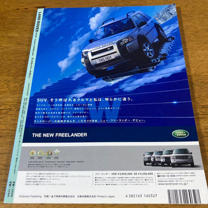 Land Rover Magazine No.32 April 30, 2004