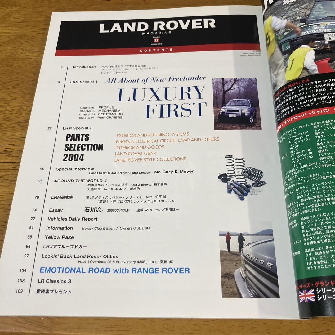 Land Rover Magazine No.32 April 30, 2004