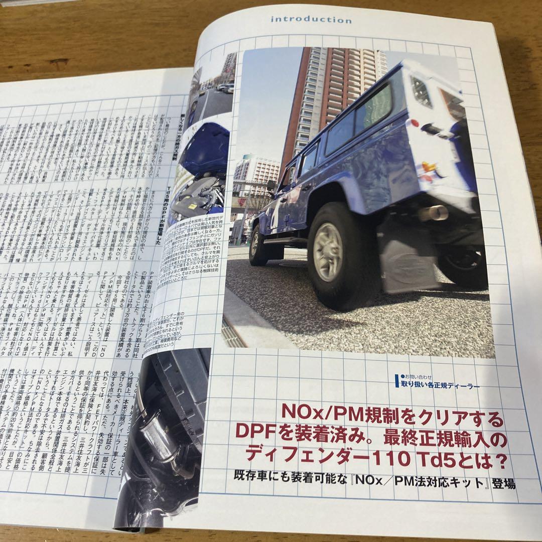 Land Rover Magazine No.32 April 30, 2004