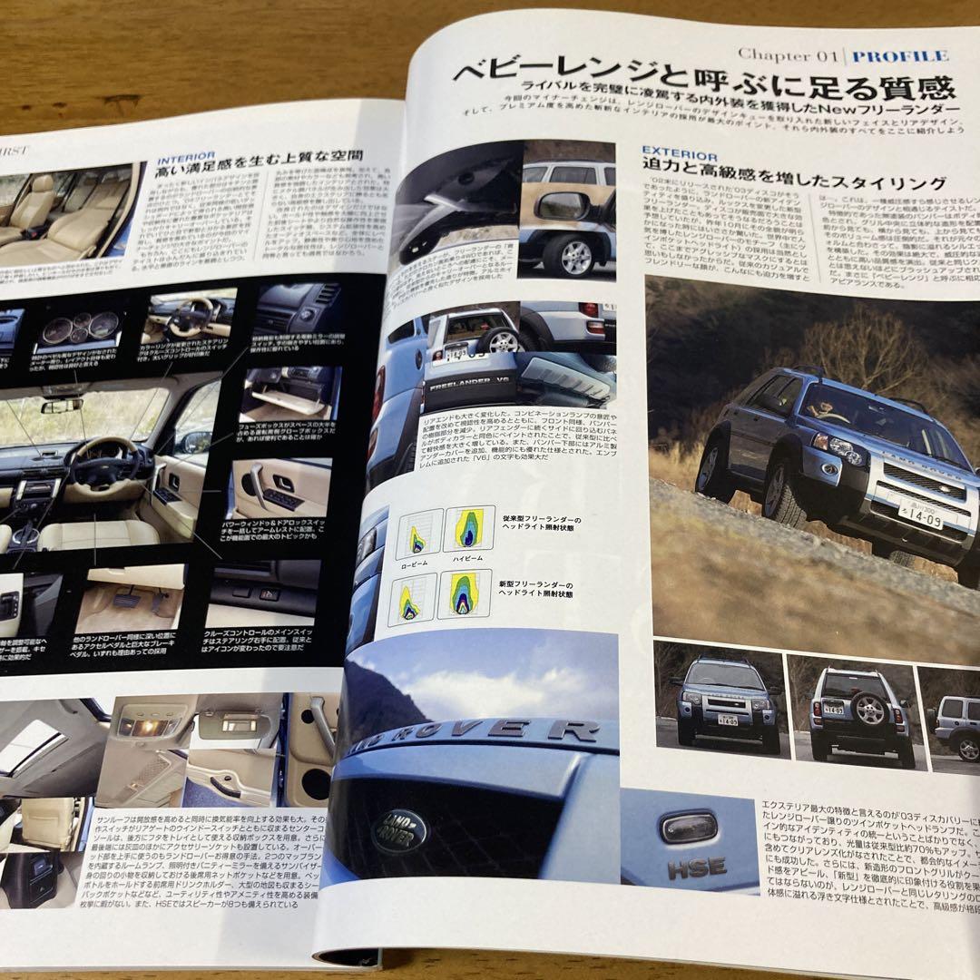 Land Rover Magazine No.32 April 30, 2004