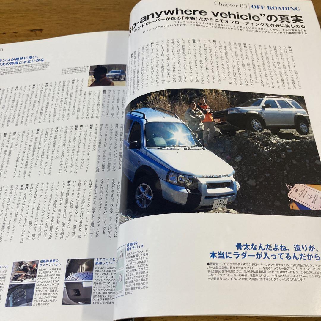 Land Rover Magazine No.32 April 30, 2004