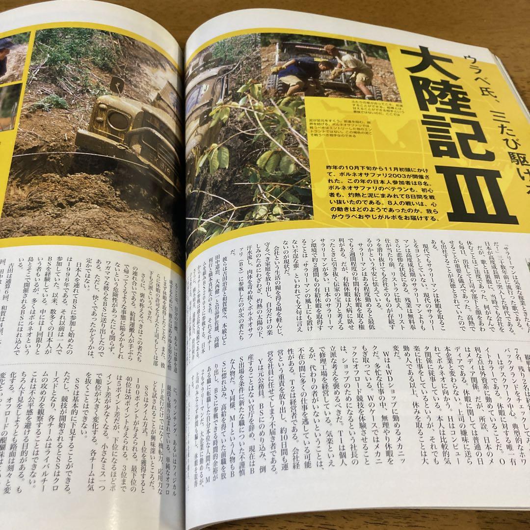 Land Rover Magazine No.32 April 30, 2004