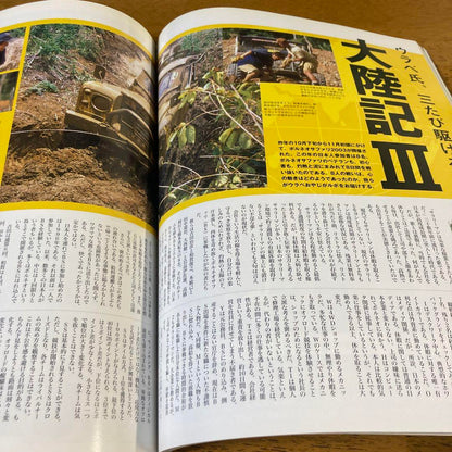 Land Rover Magazine No.32 April 30, 2004