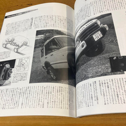 Land Rover Magazine No.32 April 30, 2004