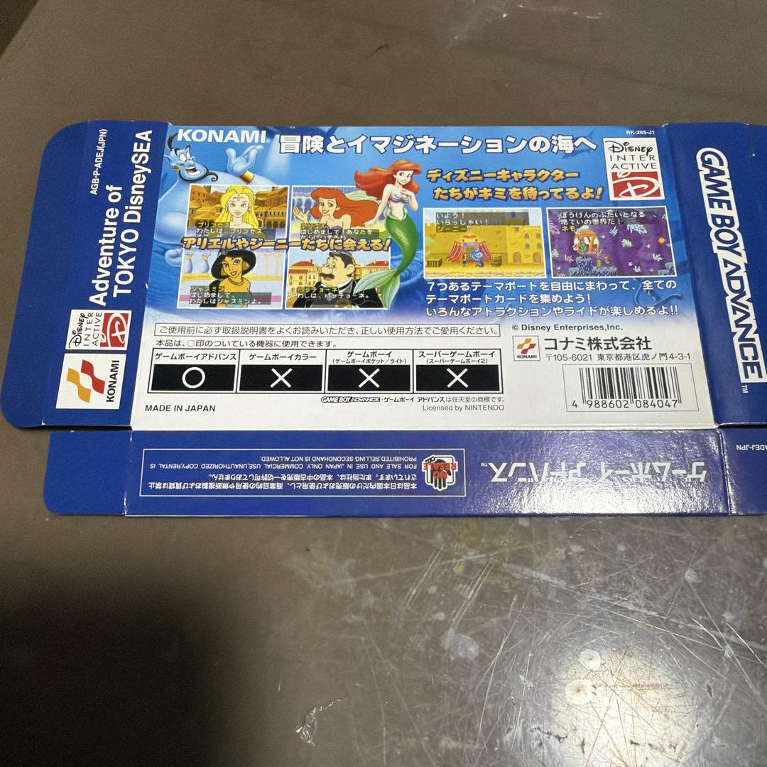 Adventure of TOKYO DisneySEA Game Boy Advance