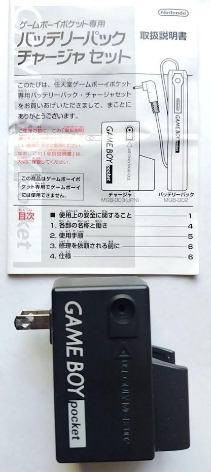 Game Boy Pocket Battery Pack Charger Set