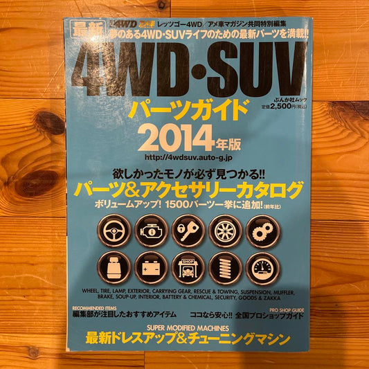 4WD and SUV Parts Guide 2014 Edition
