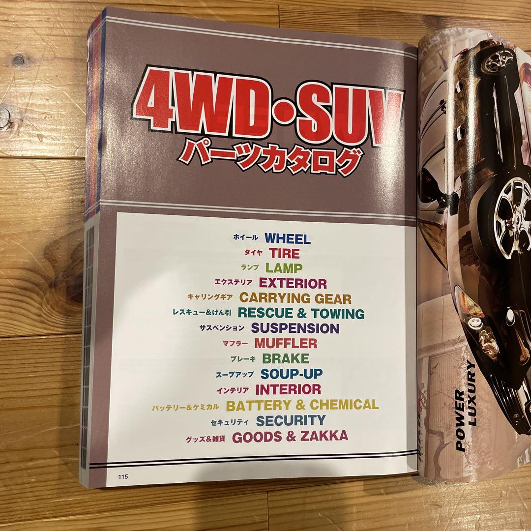 4WD and SUV Parts Guide 2014 Edition